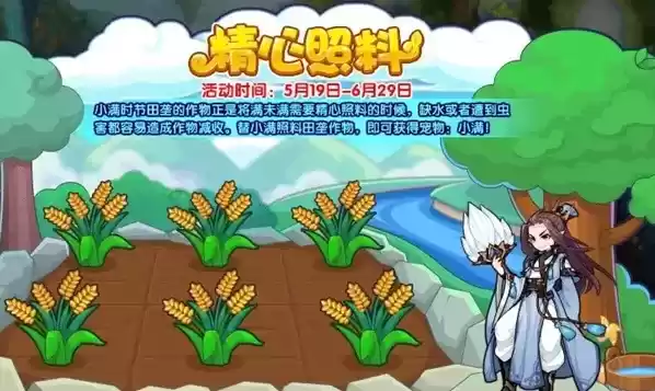 洛克王国精心照料活动攻略 精心照料活动玩法介绍[多图]图片1