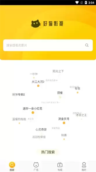 好猫视频app