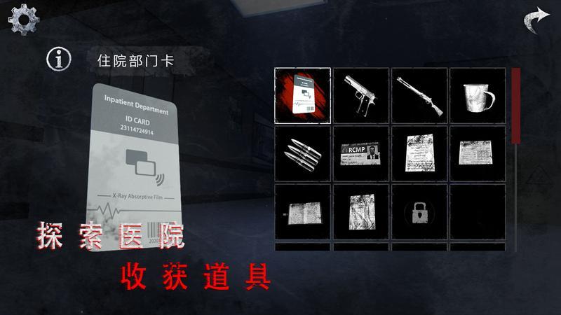 无尽噩梦:诡医院