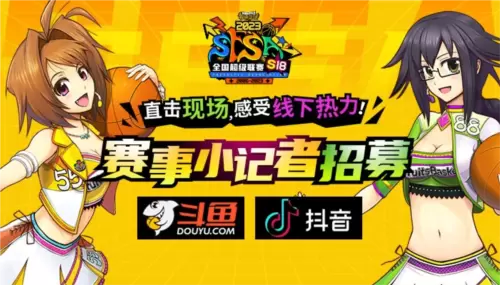 街头篮球1