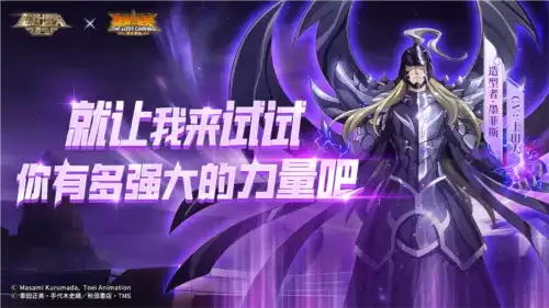 圣斗士星矢:重生1