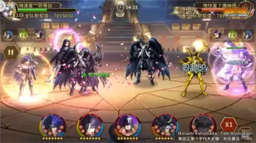 圣斗士星矢:重生7