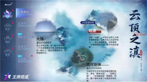 王牌竞速6