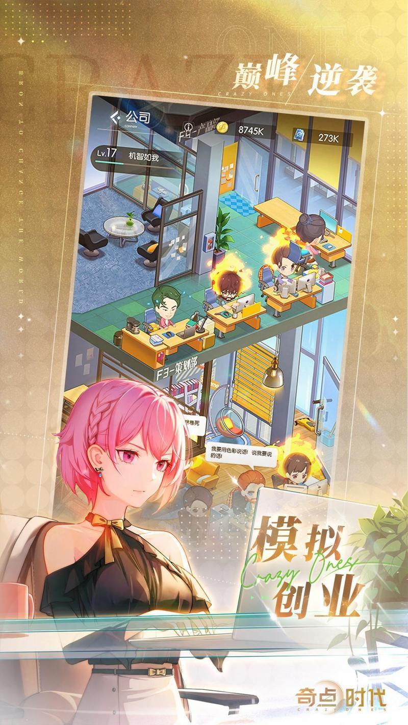 奇点时代全剧情