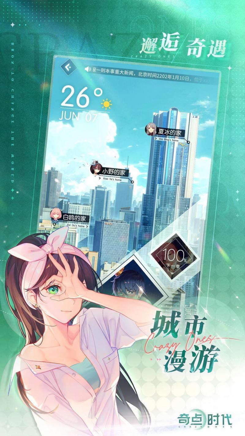 奇点时代全剧情