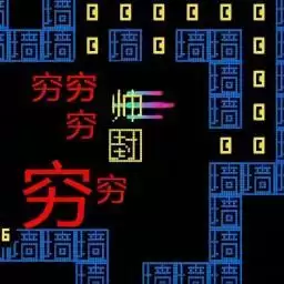 全民大挑战穷追不舍