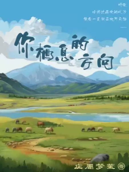 百变大侦探你栖息的方向答案大全 你栖息的方向剧本杀答案凶手全解[多图]图片1