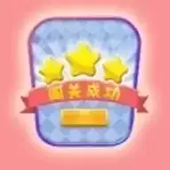 闯关你行么