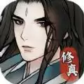 万象修真