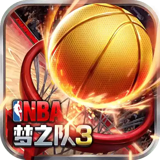 美职篮梦之队3