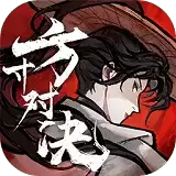 方寸对决测试服