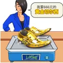 称量达人小游戏