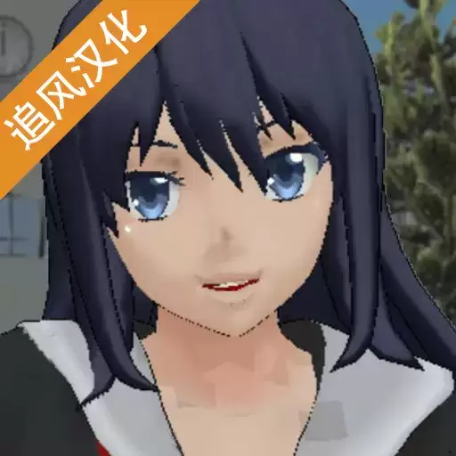 女生校园模拟器