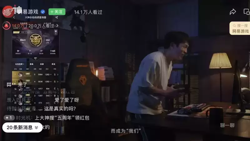 网易游戏520发布会圆满成功，相聚大神，成为最好的游戏伙伴！