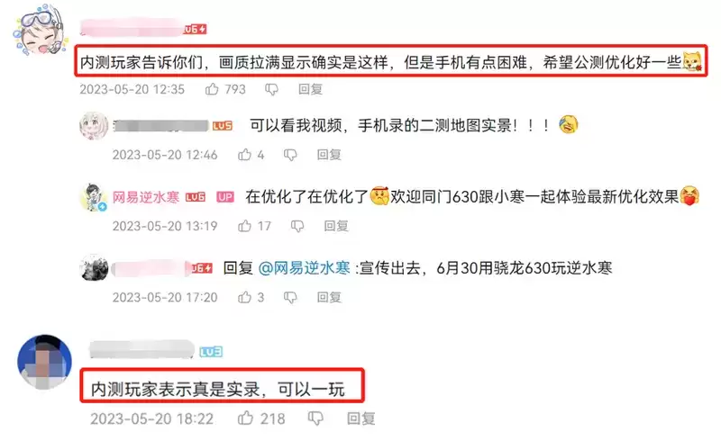 网易武侠开放世界开山之作！逆水寒手游公测宣传片彩蛋曝光