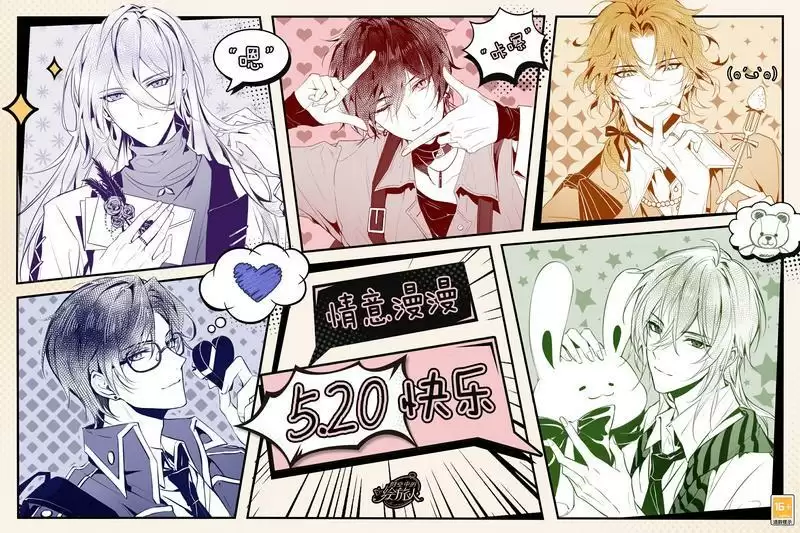 《时空中的绘旅人》520特别策划公开！时光记叙，告白慢递，签收来自过去的信件