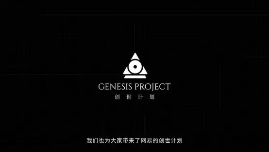 【520创世发布会回顾】创世计划独占鳌头，给予你轻松的创造体验！