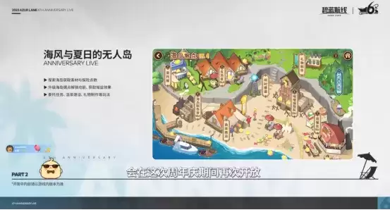 海量活动福利惊喜连连!《碧蓝航线》6周年庆即将上线