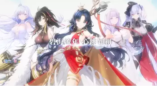 海量活动福利惊喜连连!《碧蓝航线》6周年庆即将上线