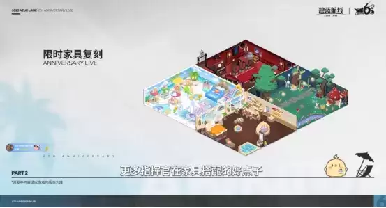 海量活动福利惊喜连连!《碧蓝航线》6周年庆即将上线