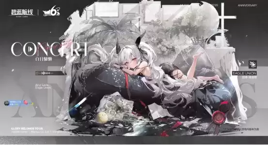 海量活动福利惊喜连连!《碧蓝航线》6周年庆即将上线