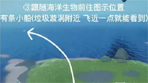 光遇清理圣岛被污染的漩涡怎么做3