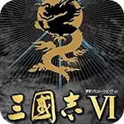 三国志6威力加强