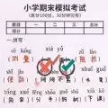 火眼来找茬
