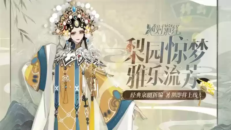 网易520:沉浸式演艺圈养成游戏《绝对演绎》全新玩法爆料!