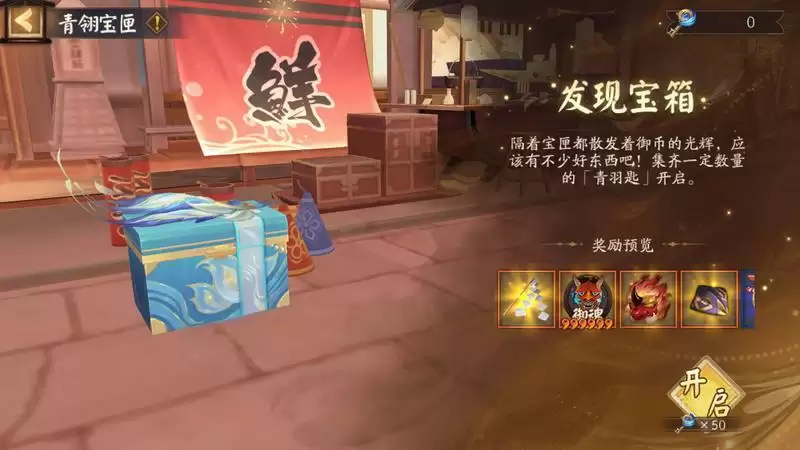 《阴阳师》全新版本活动「祈舞唤神」开启、星熊童子新皮肤上线!