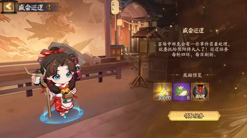 《阴阳师》全新版本活动「祈舞唤神」开启、星熊童子新皮肤上线!