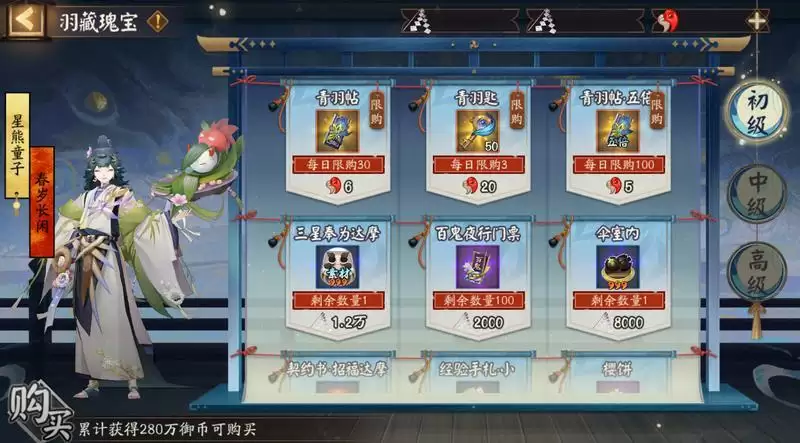 《阴阳师》全新版本活动「祈舞唤神」开启、星熊童子新皮肤上线!