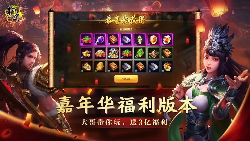 《原始征途》公测后首度亮相征途嘉年华,大哥带你玩送3亿福利!