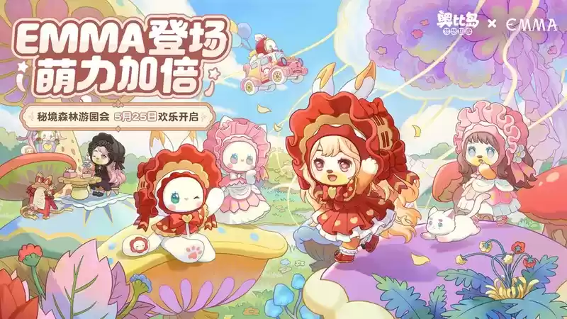 奥比岛手游×EMMA联动PV上线!全新活动5月25日即将开启