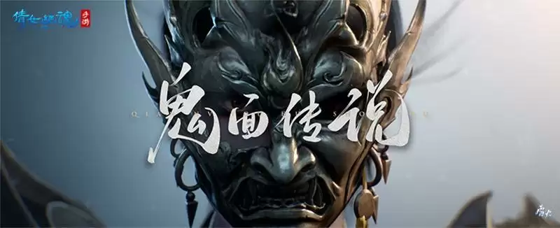 鬼面双持戏战三界,全新职业携手昆曲联动揭幕!