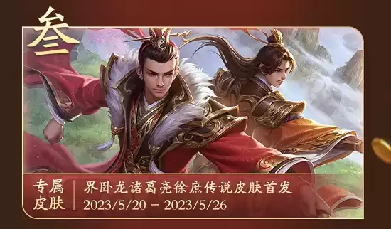 《三国杀OL》金兰节活动火热开启!UP主助力传播金兰情