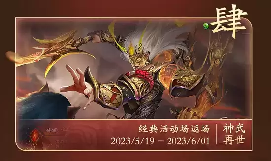 《三国杀OL》金兰节活动火热开启!UP主助力传播金兰情