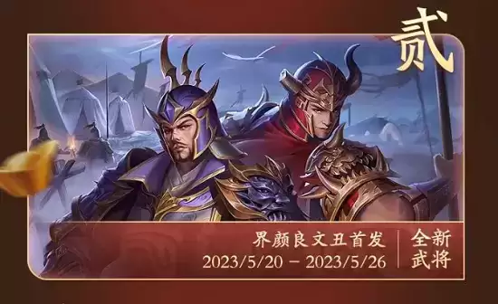 《三国杀OL》金兰节活动火热开启!UP主助力传播金兰情