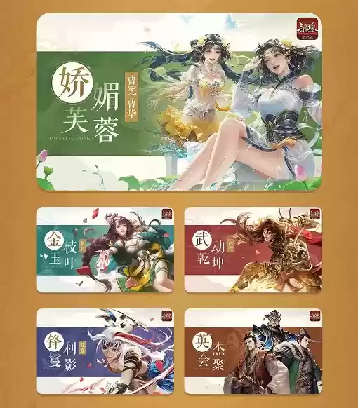 《三国杀OL》金兰节活动火热开启!UP主助力传播金兰情