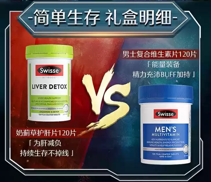 双重力量护肝!明日之后xSwisse斯维诗“简单生存”补给送达