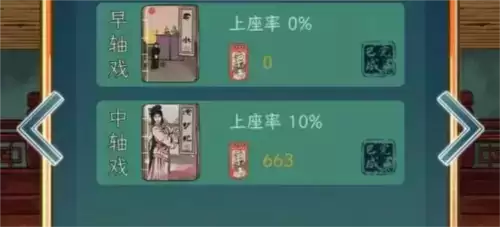 继承了一座戏园子食谱有什么