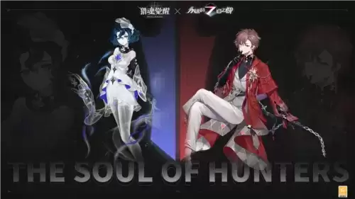 猎魂觉醒5