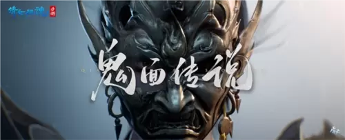 倩女幽魂5