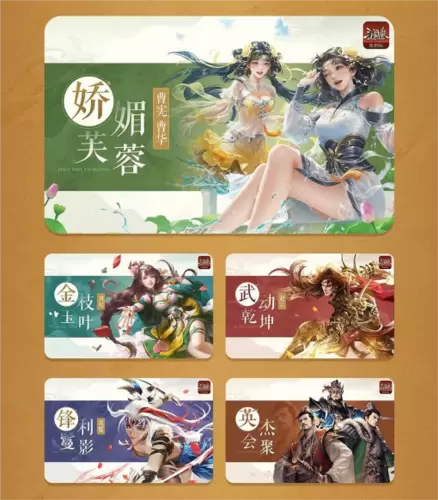 三国杀OL8