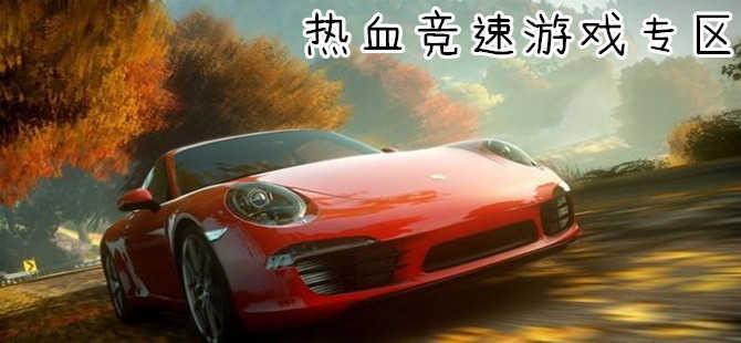 2023最新好玩的热血竞速手机游戏合集
