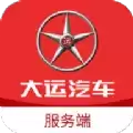 大运服务端