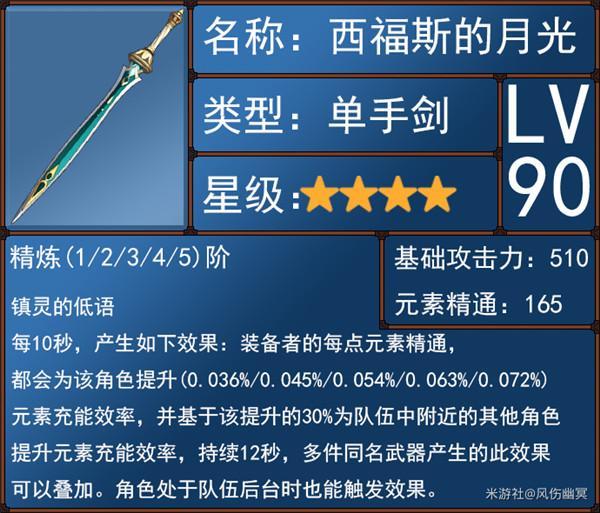 绮良良武器选择推荐3