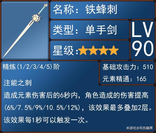 绮良良武器选择推荐2