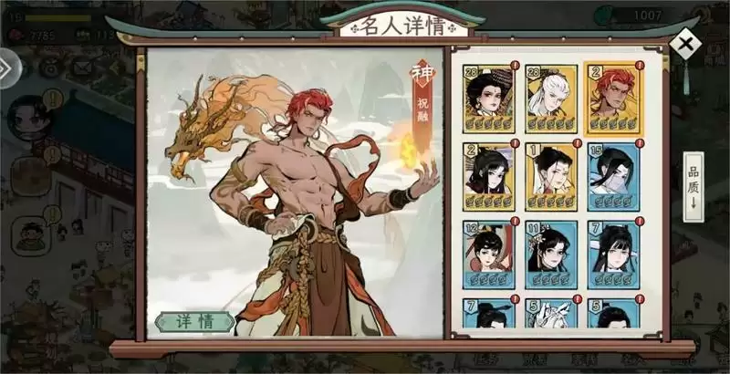 古风模拟经营新游《画唐》海量截图曝光!