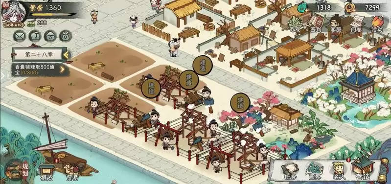 古风模拟经营新游《画唐》海量截图曝光!